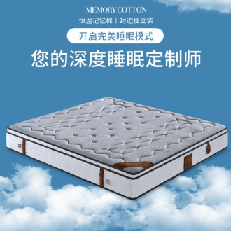 粤龙宝-QM-3#床垫
